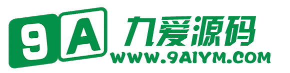 九爱源码网